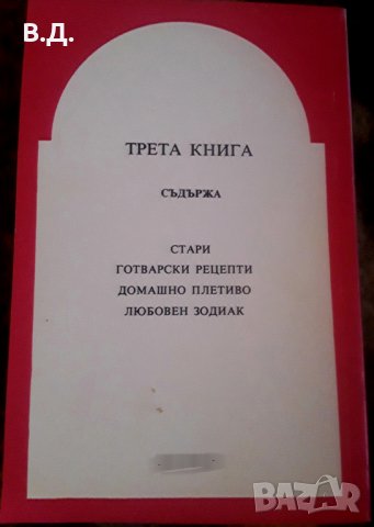 Книги, снимка 14 - Художествена литература - 31323537