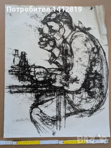 Мария Недкова (1925–2012)  рисунки / социалистически реализъм, снимка 10 - Картини - 49596446