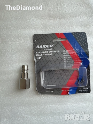 Бърза връзка 1/4F Raider