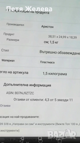 Бойлер за под мивка ARISTON/Италия/-5л;2000w, снимка 12 - Бойлери - 53392991