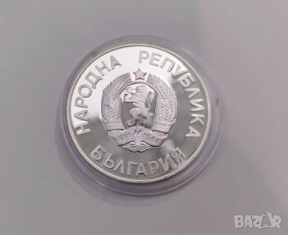 25 лева 1986 - Грифон без година - Куриоз, снимка 5 - Нумизматика и бонистика - 49542480