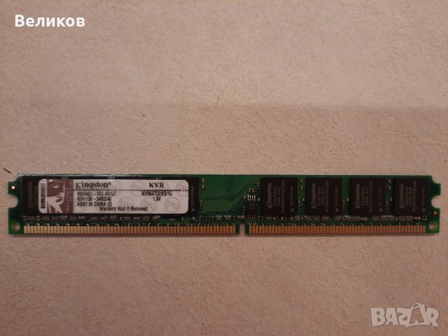 RAM Kingston KVR667D2N5 1GB DDR2 PC2-5300 (667MHz), снимка 2 - RAM памет - 34810214