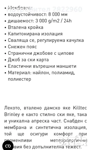 Комплект яке и панталон и каска, снимка 10 - Зимни спортове - 48733225