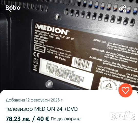 Телевизори от 24-32 инча, снимка 9 - Телевизори - 53458973