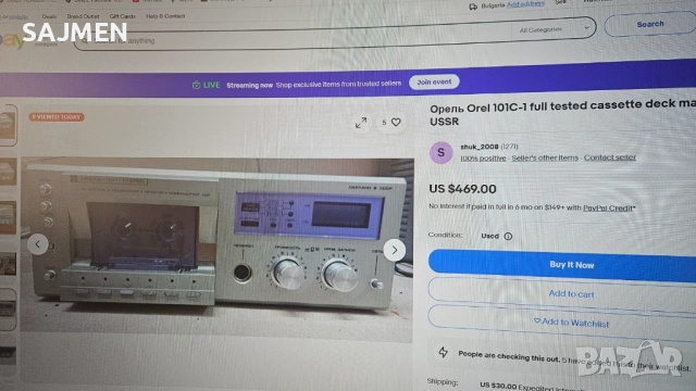 Орель МП-101С-1.ДЕК, снимка 8 - Декове - 23766250