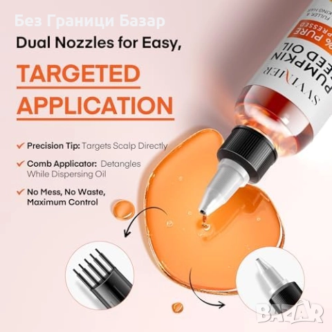 Ново Тиквено масло за растеж на коса 100% органично студено пресовано, снимка 5 - Продукти за коса - 51779373