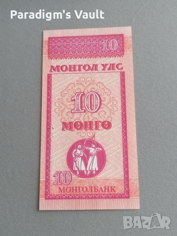 Банкнота - Монголия - 10 монго UNC | 1993г.