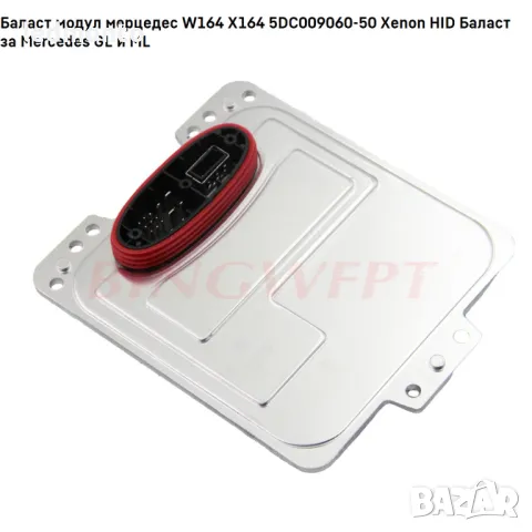 Баласт модул мерцедес W164 X164 5DC009060-50 Xenon HID Баласт за Mercedes GL и ML, снимка 6 - Части - 47751589