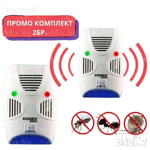 2БР. УРЕД ПРОТИВ ГРИЗАЧИ, ХЛЕБАРКИ, МРАВКИ, ПАЯЦИ RIDDEX