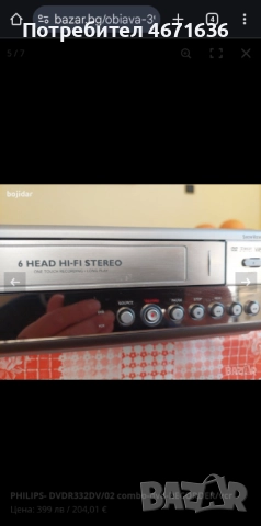 PHILIPS- DVDR332DV/02 combo-dvd-RECORDER/vcr, снимка 4 - Аудиосистеми - 52703306