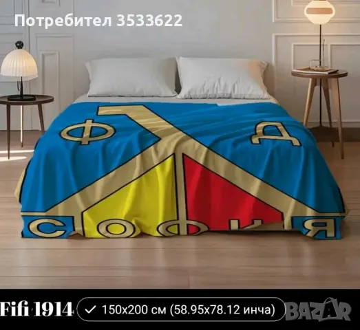 уникално пларено одеяло