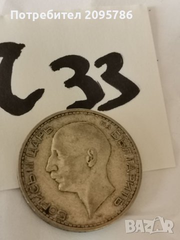 50 лв 1934 г Ч33, снимка 2 - Нумизматика и бонистика - 39391066