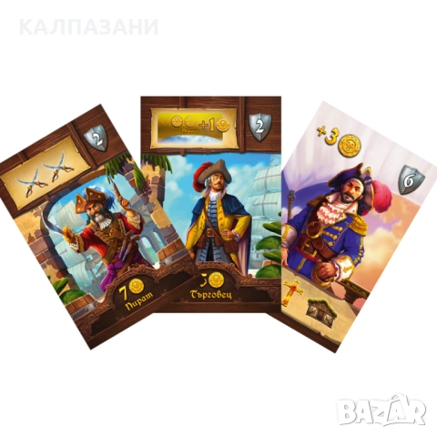 ПОРТ РОЯЛ - ГОЛЯМА КУТИЯ НАСТОЛНА ИГРА - БАЗОВА , снимка 4 - Настолни игри - 51690940