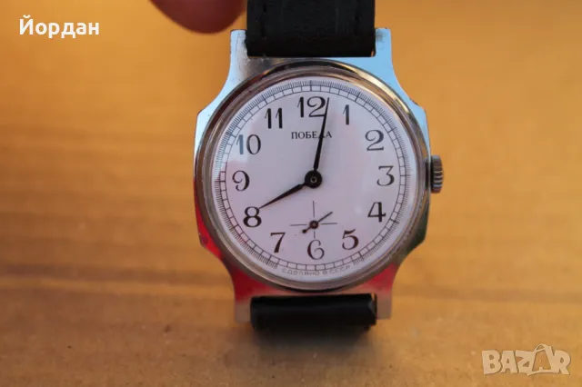 СССР мъжки ръчен часовник ''Победа''