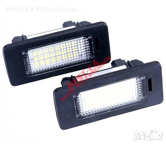 LED плафони за регистрационен номер BMW / БМВ Е39 Е60 Е61 E63 E90, снимка 2 - Аксесоари и консумативи - 33805121