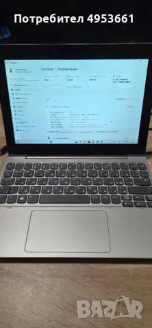 Lenovo ideadpad D330-10IGM 