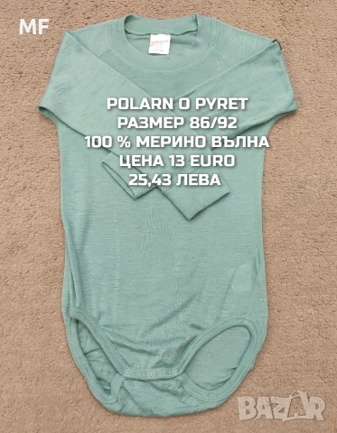 МЕРИНО ВЪЛНА ЗА БЕБЕТА РАЗМЕР 86,92, снимка 11 - Комплекти за бебе - 53568048