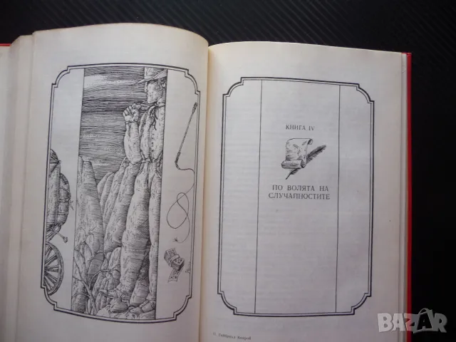 Гейбриъл Конрой Франсис Брет Харт Приключенски роман хубав, снимка 3 - Художествена литература - 50156727