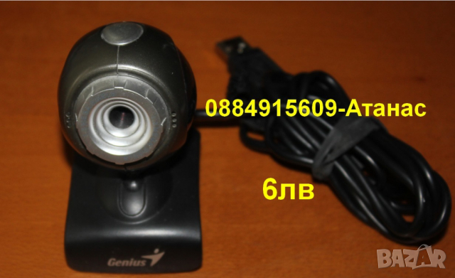 камера за PC и лаптоп GENIUS 1,3mph