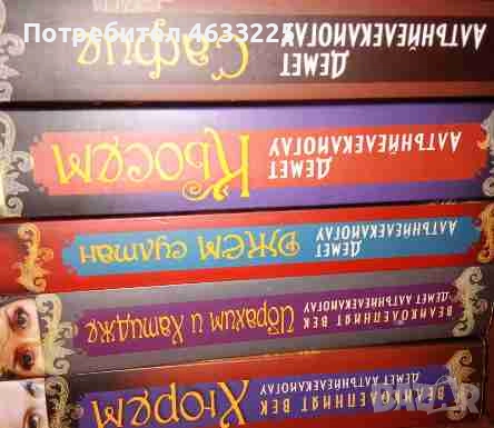  Великолепният век: Хюрем / Джем султан / Сафие / Ибрахим и Хатидже / Кьосем - Черната кралица Демет