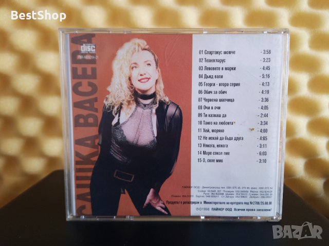 Сашка Васева - Спартакус момче, снимка 2 - CD дискове - 40035105