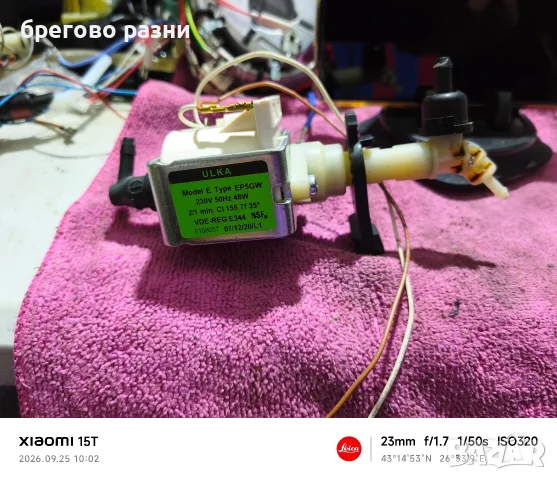 два броя помпи от кафе роботи, снимка 8 - Кафемашини - 56220101
