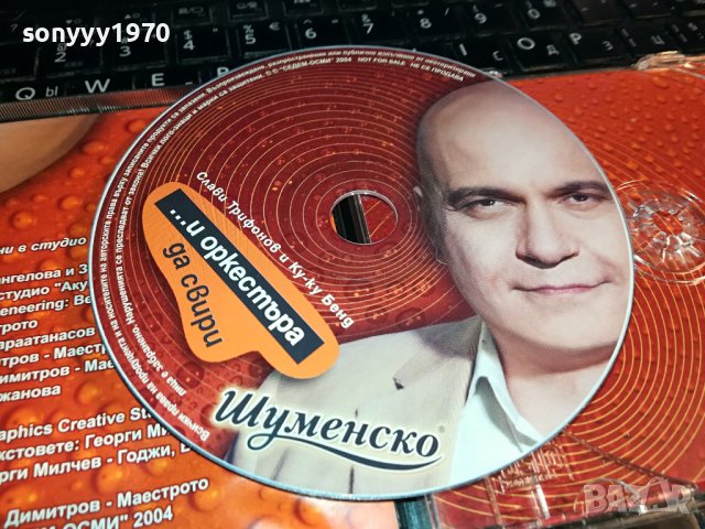 СЛАВИ ТРИФОНОВ ЦД 2402241901, снимка 4 - CD дискове - 44450097