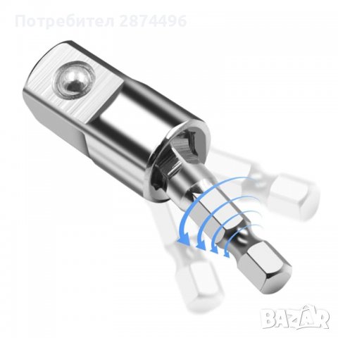 3827 Адаптор за вложки комплект от 3броя, снимка 4 - Други инструменти - 39891069