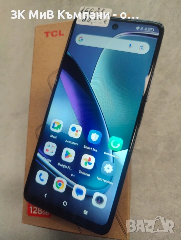 TCL 50 