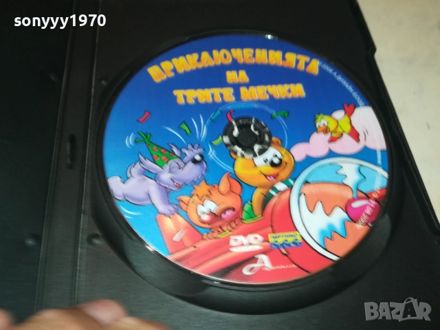 ПРИКЛЮЧЕНИЯТА НА ТРИТЕ МЕЧКИ ДВД 1709252250, снимка 2 - DVD филми - 51751000