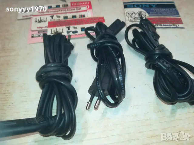 ЗАХРАНВАЩИ КАБЕЛИ ЗА АУДИОТЕХНИКИ 2309241300, снимка 3 - Други - 47329039