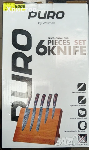 Комплект кухненски ножове Puro от Welmax,