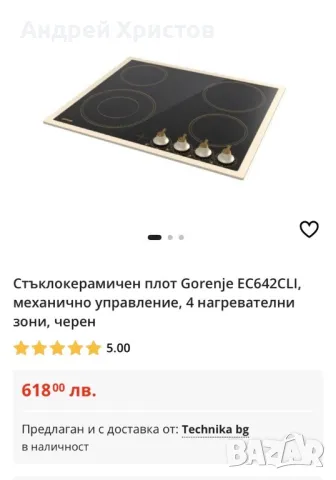 Стъклокерамичен плот Gorenje, снимка 2 - Печки, фурни - 49250388
