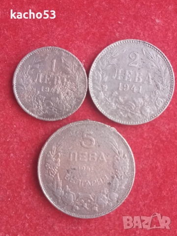 1,2,5 лева 1941 г. България