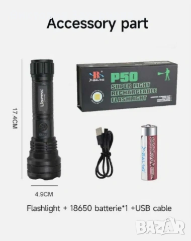 Супер лек акумулаторен фенер P50 SUPER LIGHT, снимка 2 - Други - 53085777