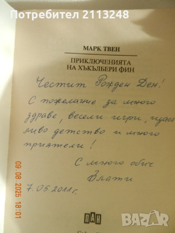 При баба и дядо на село. Празници и обичаи и други детски книги, снимка 5 - Детски книжки - 51218819