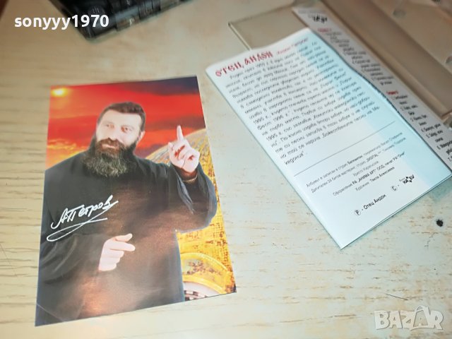отец андон 1 оригинална касета 2001231842, снимка 7 - Аудио касети - 39376562