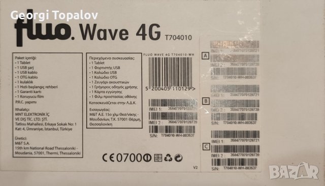 FLUO WAVE 4G, снимка 3 - Таблети - 42318319