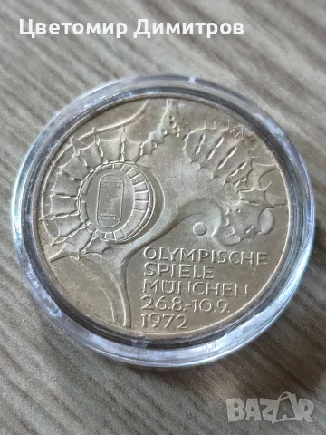 10 марки 1972 година, сребро Олимпиада Мюнхен, спортисти, снимка 3 - Нумизматика и бонистика - 55735365