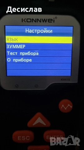 Тестер за акумуланор,стартер и алтернатор., снимка 7 - Аксесоари и консумативи - 53221661