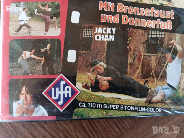 Super 8mm лента Джеки Чан 'Пияния майстор', снимка 4 - Екшън - 50156286