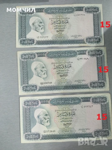 Банкноти 27, снимка 8 - Нумизматика и бонистика - 51232138