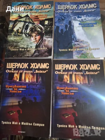 Книги за тинейджъри, снимка 4 - Художествена литература - 48273811