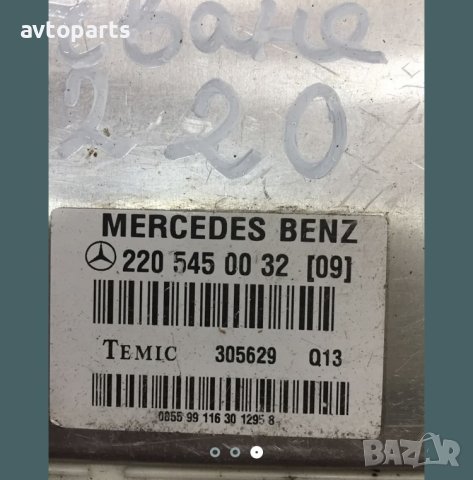 Mercedes w220 s500 модул управление въздушно окачване, снимка 3 - Части - 40665254