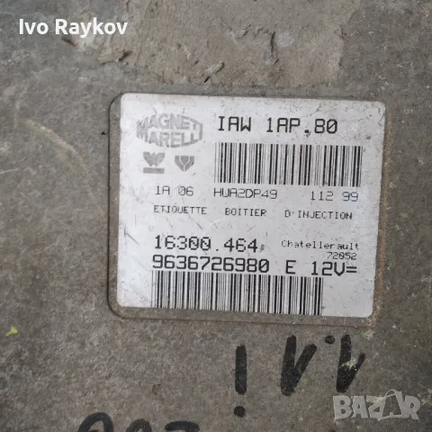 КОМПЮТЪР ДВИГАТЕЛ  Peugeot 206 1.1i 2000г. 9636726980