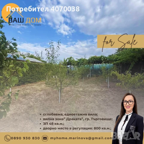 сглобяема едноетажна вила, снимка 5 - Вили - 51258494