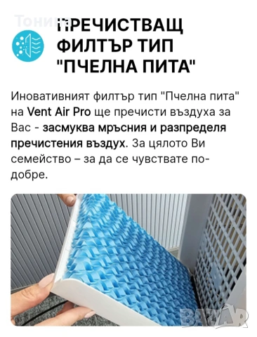 VENT AIR PRO- Мобилна система за отопление и охлаждане , снимка 12 - Климатици - 53536230