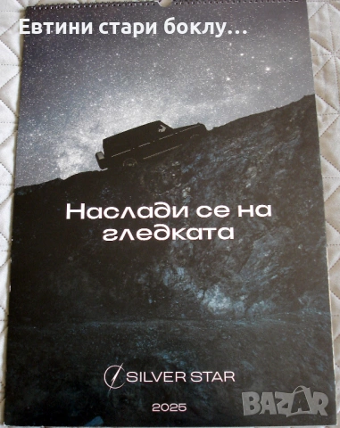 Mercedes Benz - календар с автомобили 2025, снимка 13 - Колекции - 53756563