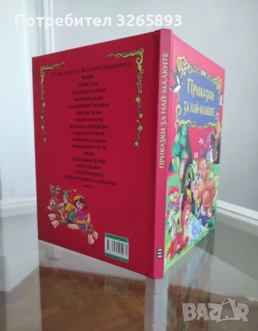 *Ново* Приказки за най-малките, снимка 2 - Детски книжки - 48022880