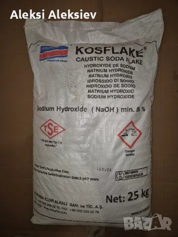 Продавам сода каустик на чували 1 чувал 25 кг 1 кг 5 лв